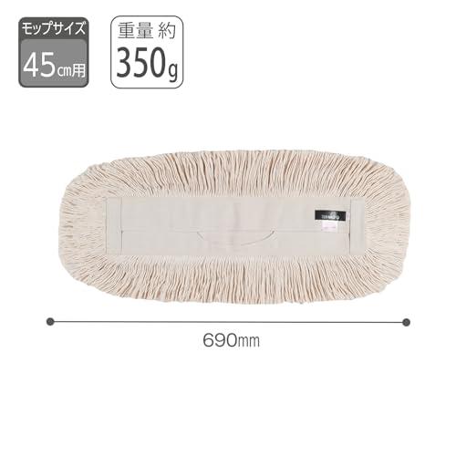 テラモト(TERAMOTO) 体育館モップ スペア 45cm |  | 01