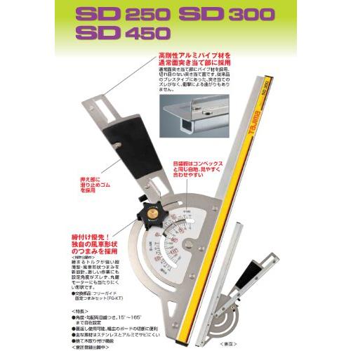 タジマ(Tajima) フリーガイド SD300 長さ300mm FG-S300 |  | 01