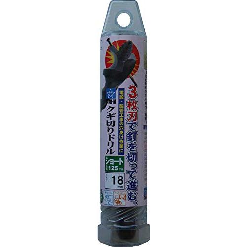 スターエム 9S-180 クギ切りドリル ショート 18mm |  | 01