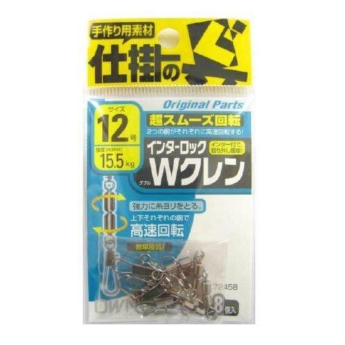 オーナー(OWNER) インターロックWクレン 12 72458 | 