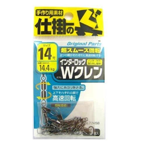 オーナー(OWNER) インターロックWクレン 14 72458 | 