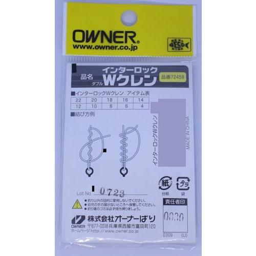 オーナー(OWNER) インターロックWクレン 14 72458 |  | 01