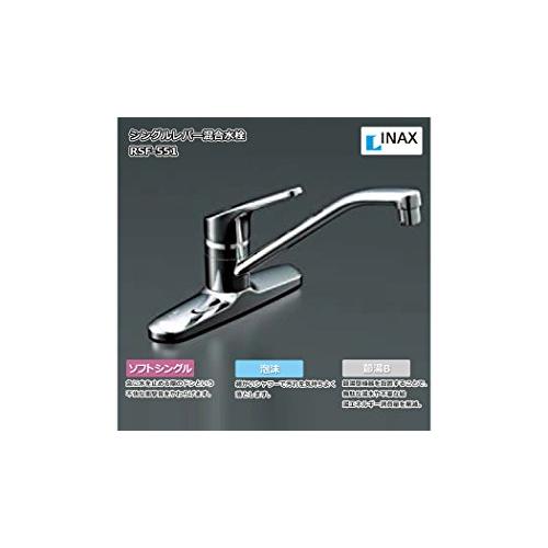 LIXIL ( リクシル ) INAX シングルレバー 混合水栓 RSF-551 一般地用