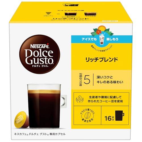 【ドルチェ グスト オリジナル専用(ネオ互換性なし)】ネスカフェ ドルチェ グスト 専用カプセル リッチブレンド 16P箱レギュラーコーヒーブラ | 