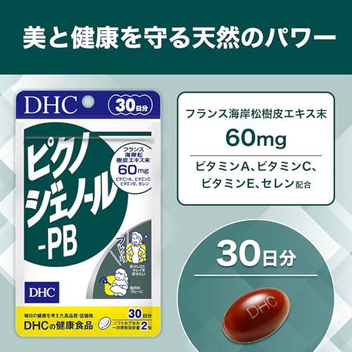 DHC ピクノジェノール-PB 30日分 |  | 01