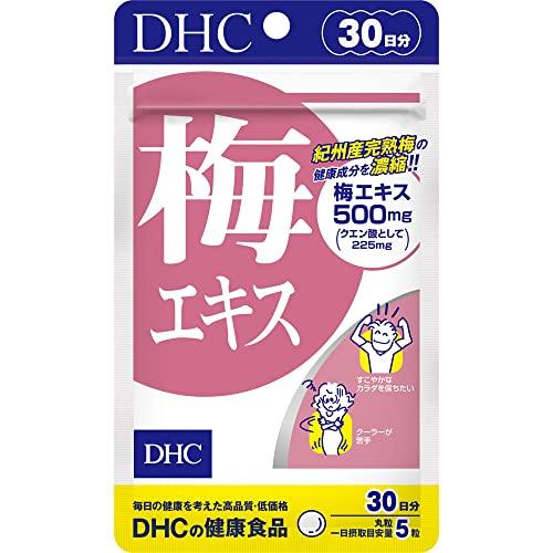 梅エキス 30日分 | 