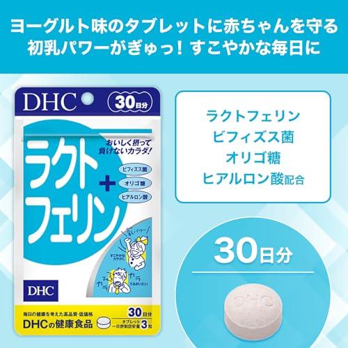DHC ラクトフェリン 30日分 |  | 01