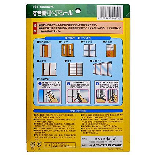槌屋 すき間モヘアシール グレー 幅6X高さ6mmX長さ2m No.6060 |  | 01