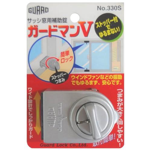 ガードロック GUARD サッシ窓用補助錠 ガードマンV シルバー No.330S |  | 01