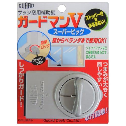 GUARD サッシ窓用補助錠 ガードマンV スーパービッグ シルバー No.335S |  | 01