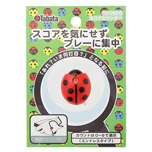Tabata(タバタ) スコアカウンター 簡単操作 見やすい大きめ数字 幸運のシンボル てんとう虫 1〜9打までカウント ノンリセットタイプ ゴ | 