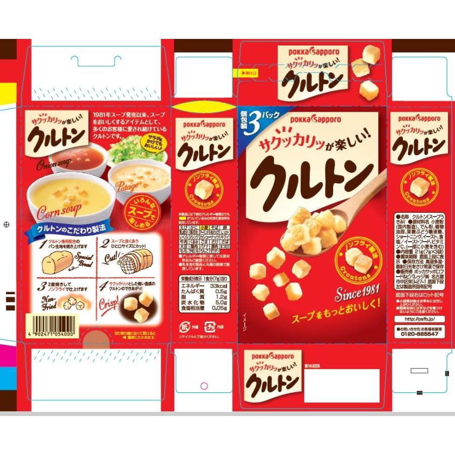 ポッカサッポロ クルトン(スープ用) 21.0g×5個 |  | 01