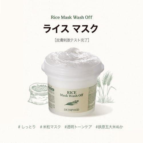 スキンフード (SKINFOOD) ライスマスク ウォッシュオフ(洗い流すパック) |  | 01