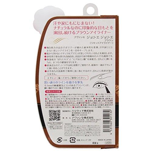 アヴァンセ ジョリエ ジョリエ ブラウン(リキッドアイライナー) ウォータープルーフ |  | 01