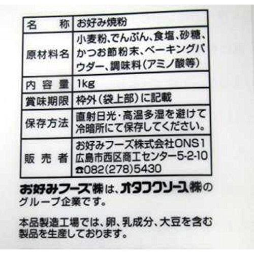 Otafuku オタフクソース オコミックス 1kg |  | 01