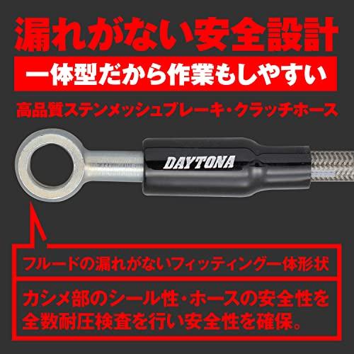デイトナ(Daytona) ブレーキホース クラッチホース バイク ステンレスメッシュ バンジョーアダプター付き ニチリン ハイスペックライン |  | 01