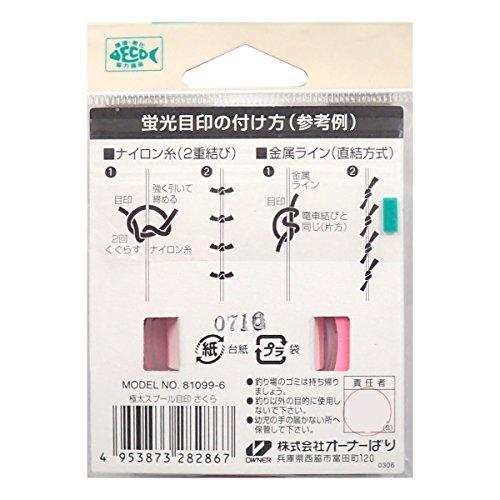 OWNER(オーナー) 極太 スプール目印 さくら 81099 |  | 01