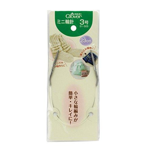 Clover ミニ輪針 23cm 3号 | 