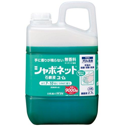 シャボネット石鹸液ユ・ム　2.7L | 