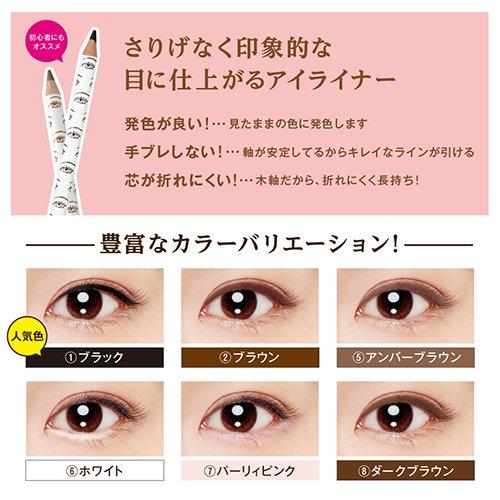 ビボ アイフル アイライナーA 7 パーリィピンク |  | 01
