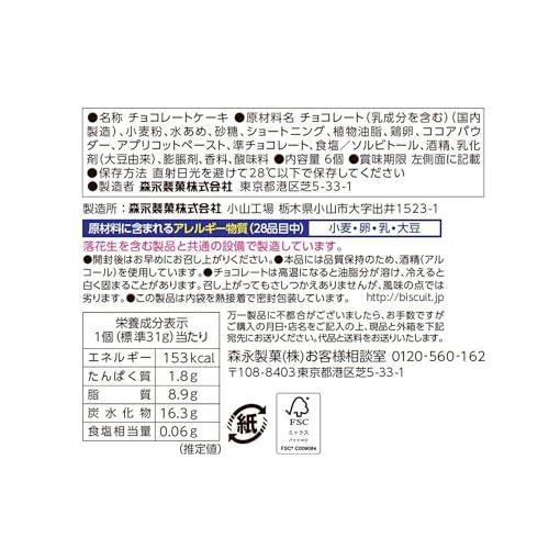 森永製菓 ガトーショコラ 6個入 |  | 01