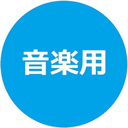 バーベイタムジャパン(Verbatim Japan) 音楽用 CD-R 80分 10枚 レコード調レーベル(インクジェット対応) Phono-R |  | 01