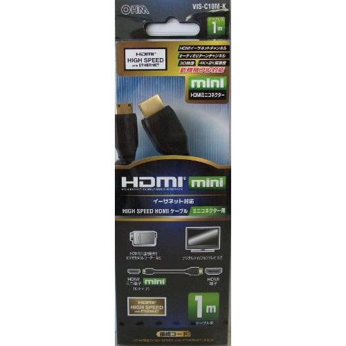 オーム電機 HDMIハイスピードイーサネット対応 1.4ミニケーブル1Mクロ 05-0285 VIS-C10M-K | 