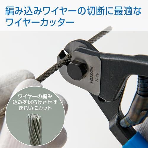 ホーザン(HOZAN) ワイヤーカッター ステンレスワイヤー対応 編み込みワイヤーをばらけさせずにきれいにカットできます N-16 |  | 01