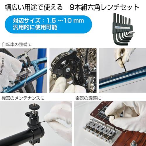 ホーザン(HOZAN) アーレンキー キーレンチ 六角レンチセット 9本セット 収納ホルダー付 対辺サイズ:1.5/2/2.5/3/4/5/6/ |  | 01