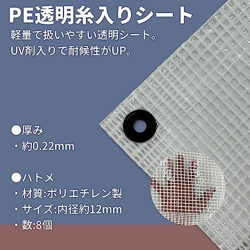 ユタカメイク PE透明糸入りシート 1.8m×1.8m B-308 間仕切り 雨除け 風除け 埃除け |  | 01