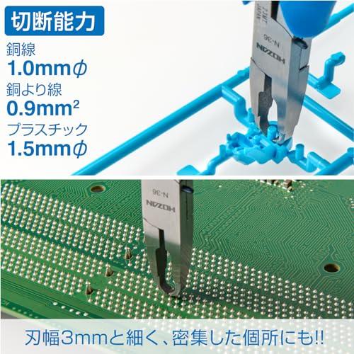 ホーザン(HOZAN) エンドニッパー 食い切り 静電気対策ニッパー ESD仕様 奥まった個所の切断に 刃幅3mm 重量58g N-36 |  | 01