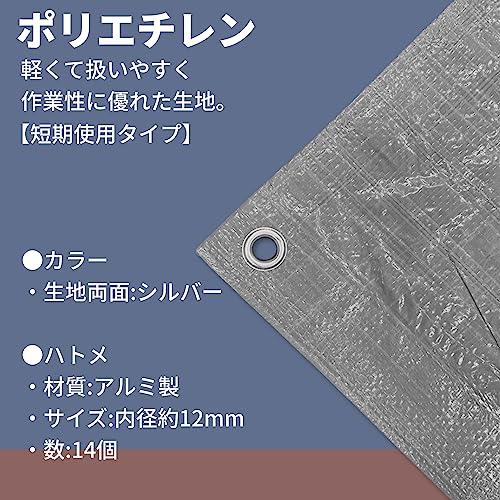 ユタカメイク PEトラックシート 1.8m×2.1m B-113 シルバー 軽トラ用 防水 軽量 薄手 平積み |  | 01