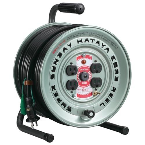 ハタヤ (HATAYA) コードリール 鉄製 屋内用 100V型 コード50m 太さ2.0? 標準型 接地付 温度センサー内蔵 (電線溶解防止機 | 