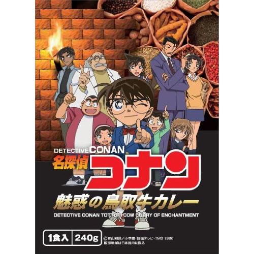名探偵コナン 魅惑の鳥取牛カレー 200g | 