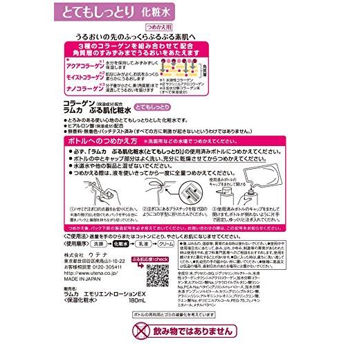 ラムカぷる肌化粧水とてもしっとり替 |  | 01
