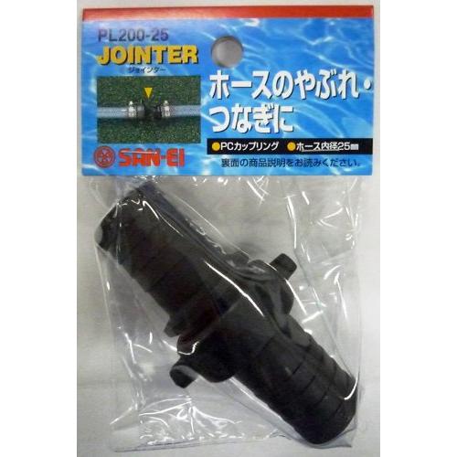 SANEI(サンエイ) 散水用品 PCカップリング ホース接続用 着脱可能 PL200-25 |  | 01