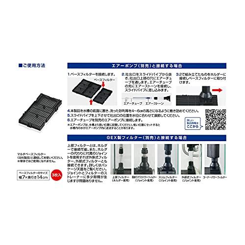 GEX AQUA FILTER オプションベースフィルター |  | 01