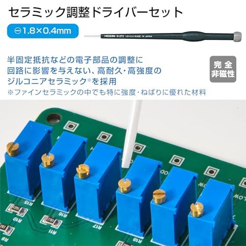 ホーザン(HOZAN) セラミック調整ドライバー 完全非磁性 単品 先端サイズ-1.8×0.4mm コアドライバー フェライトコアと半固定ボリュ |  | 01