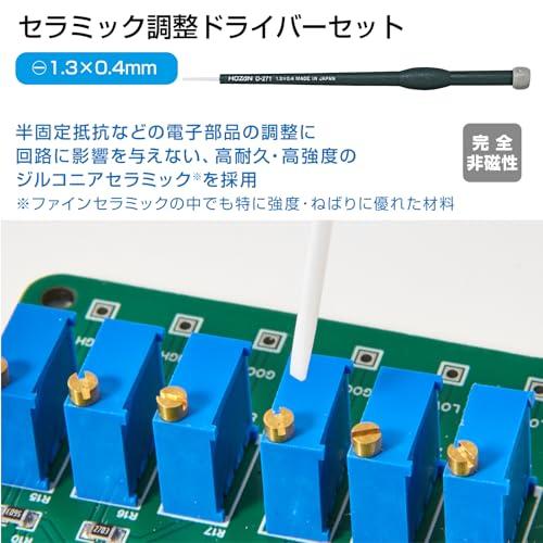 ホーザン(HOZAN) セラミック調整ドライバー 完全非磁性 単品 先端サイズ-1.3×0.4mm コアドライバー フェライトコアと半固定ボリュ |  | 01