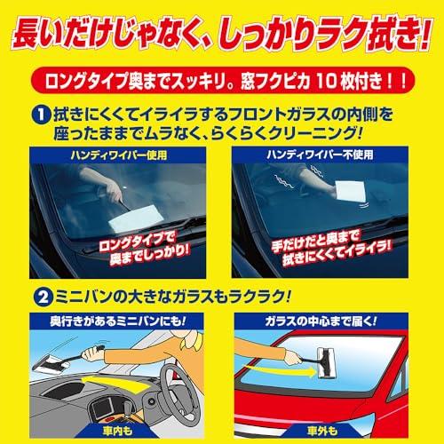 ソフト99(SOFT99) フクピカ ガラスクリーナー 窓フクピカハンディワイパー 自動車ガラスの清掃 04085 35x22x7cm |  | 01