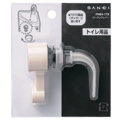 SANEI(サンエイ) トイレ部品 ロータンクレバー 59mm PH84-17X |  | 01