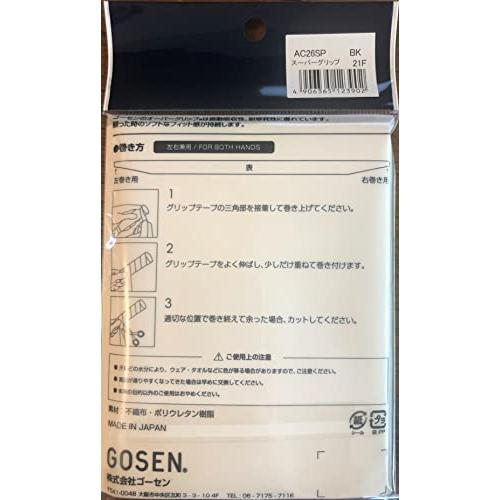ゴーセン スーパーグリップテープ4本入 ブラック AC26SP |  | 01