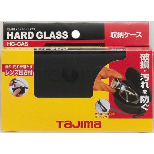 タジマ(Tajima) ハードグラス 専用ケース(レンズ拭キ付) HG-CAS |  | 01