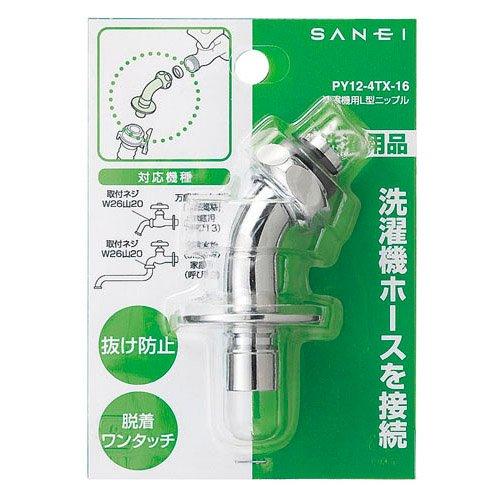 SANEI(サンエイ) 洗濯機用L型ニップル 給水ホースをワンタッチ接続 W26山20 PY12-4TX-16 シルバー |  | 01