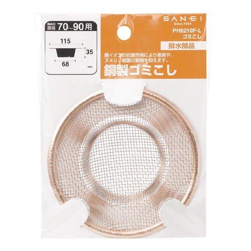 SANEI(サンエイ) 流し部品 ゴミこし ぬめり防止 排水口径70~90mm 銅製 PH6210F-L |  | 01