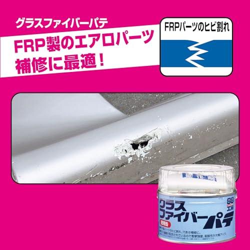 ソフト99(SOFT99) 99工房 補修用品 グラスファイバーパテ 400g 自動車のボディのへこみ、補修用 09179 |  | 01