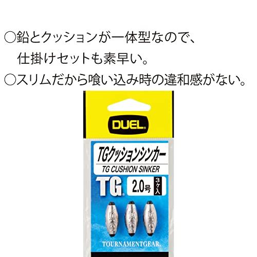 DUEL(デュエル) 磯・小物 TGクッションシンカー 1.5号 H2515- 磯釣り |  | 01