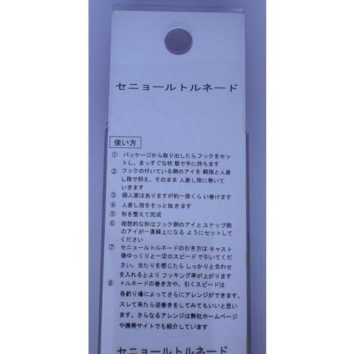 ZacT craft(ザクトクラフト) ルアー セニョールトルネード #13 シルバー スプーン |  | 01