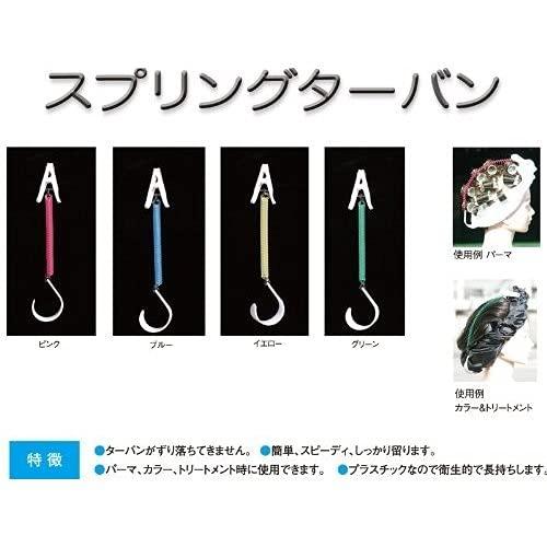 HYP スプリングターバン ピンク |  | 01