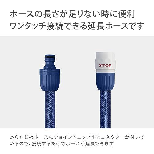 タカギ(takagi) ホース 延長ホース5m(Ф12、NB) 5m 延長用 PH03012NB005ES ブルー |  | 01